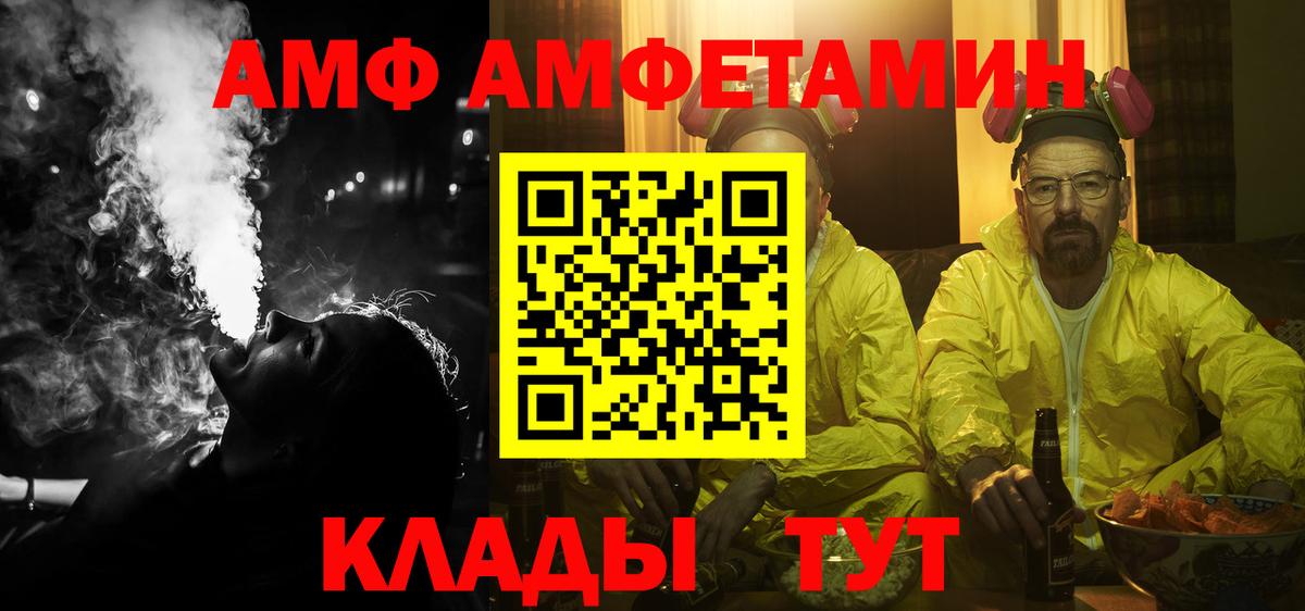 Amphetamine Розовый Екатеринбург