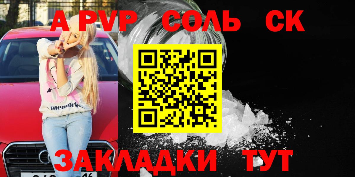 APVP крисы CK Екатеринбург