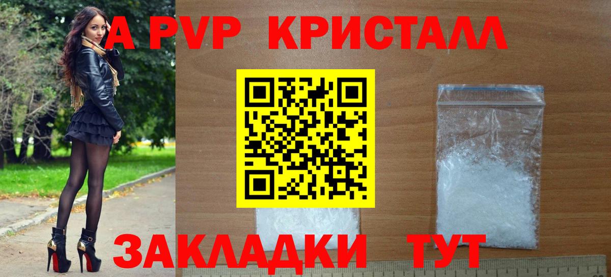 Alfa_PVP  Вход с VPN  A-PVP кристаллы  Екатеринбург  Alpha PVP кристаллы 