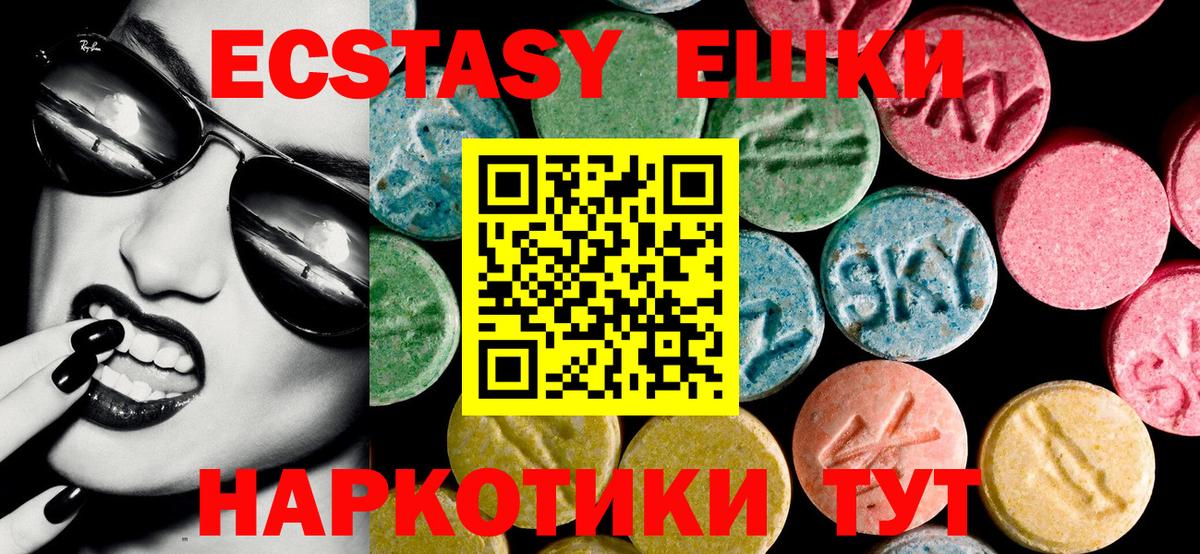 Ecstasy VHQ Екатеринбург