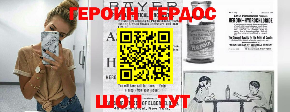 Екатеринбург  ГЕРОИН VHQ  Вход с VPN 