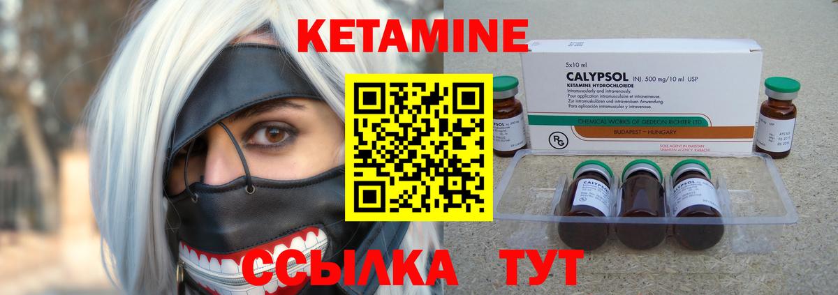 это формула  Вход с VPN  Екатеринбург  КЕТАМИН VHQ 