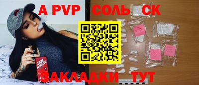 ешки Балаково