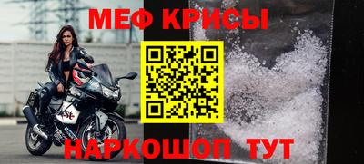 мяу мяу кристалл Бузулук