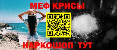 мефедрон Балашиха