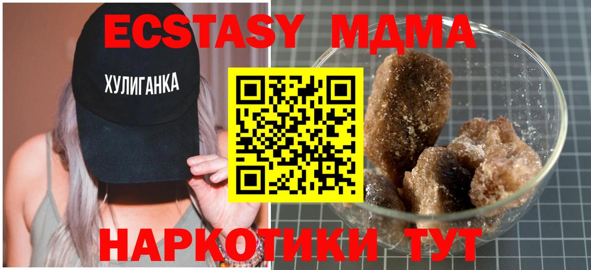 Екатеринбург  МДМА VHQ  Вход с VPN  МДМА crystal 