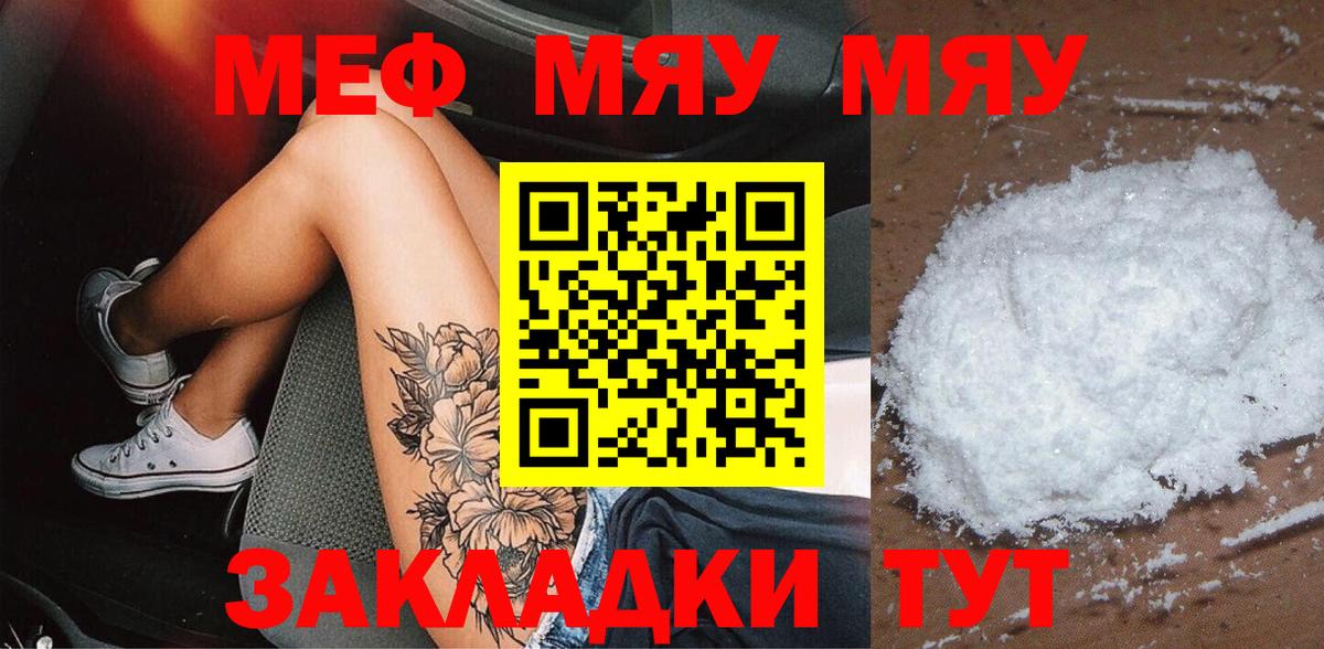 Мефедрон VHQ  Вход с VPN  МЯУ-МЯУ  Меф 4 MMC  Екатеринбург  МЯУ-МЯУ 