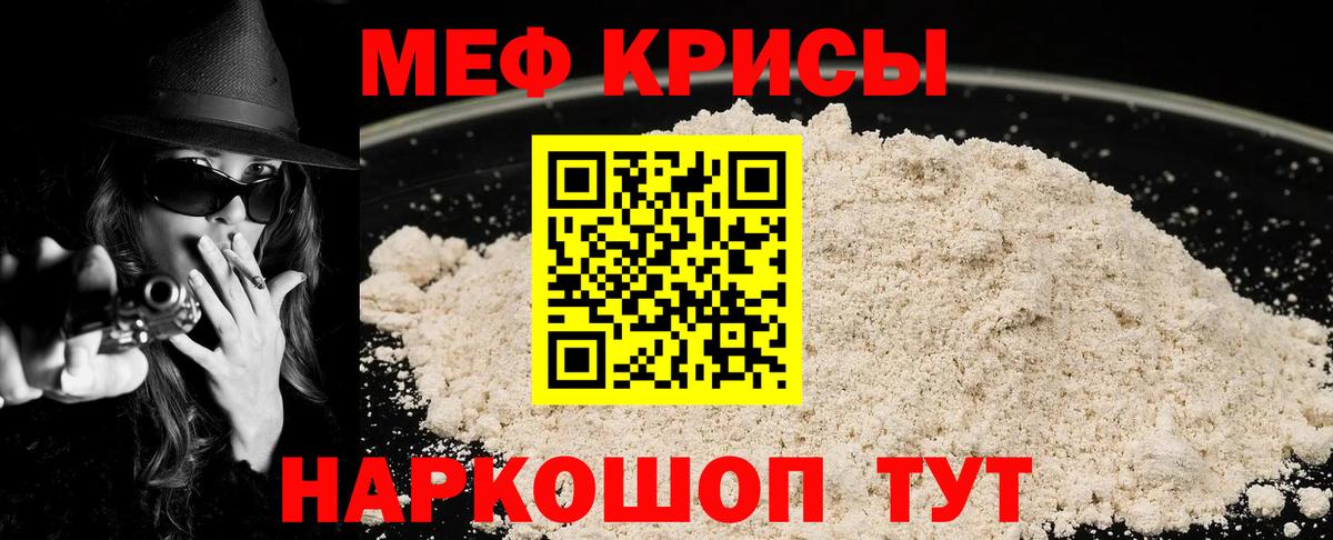 Мефедрон  Екатеринбург