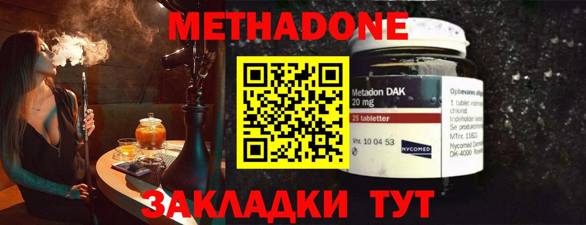 Метадон VHQ Екатеринбург