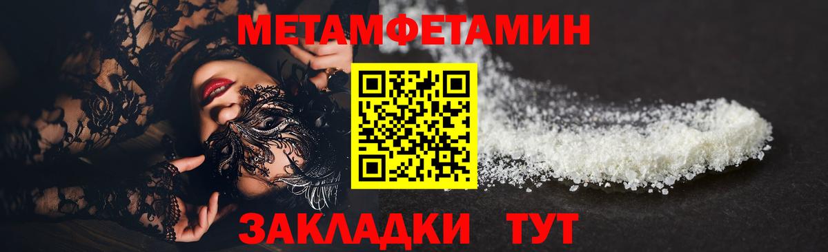 МЕТАМФЕТАМИН Methamphetamine  МЕТАМФЕТАМИН Methamphetamine  Екатеринбург  Вход с VPN 